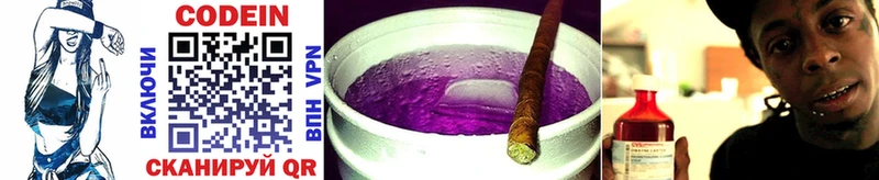 Кодеиновый сироп Lean Purple Drank  как найти наркотики  Белгород 