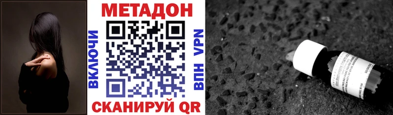 МЕТАДОН белоснежный  кракен рабочий сайт  Белгород 